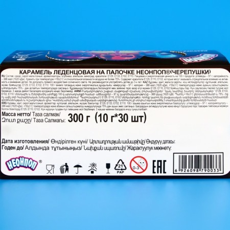 Lollice Caramel "Cherepushki", on a luminous stick, assorted 10 g-3