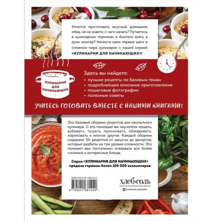 Learning to cook in 15 minutes-1