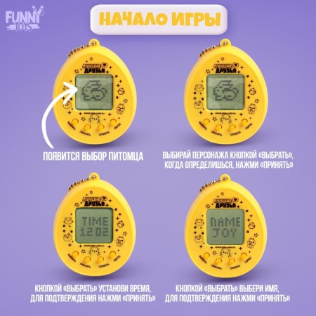 Electronic game "Take me to you", 168 characters, on a blister-5