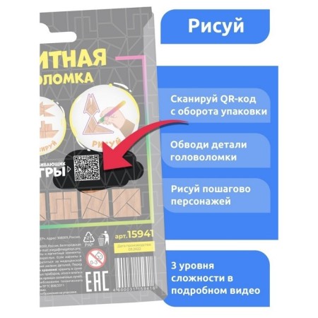 Magnetic puzzle according to the early development system, 4 details-2