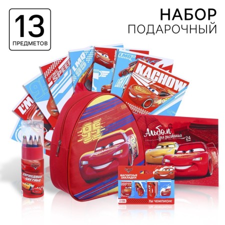 Gift set of first grader 13 items, cars