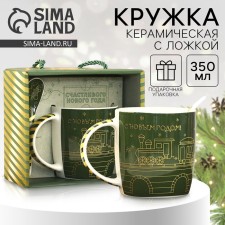 Ceramic set “Happy New Year”: 350 ml mug, spoon, green color