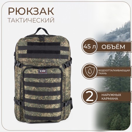 Tactical backpack, TAIF, 45 l, lightning department, 2 outer pockets, camouflage color/green