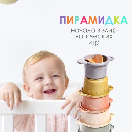 Developing pyramid "Snail", 7 items-4