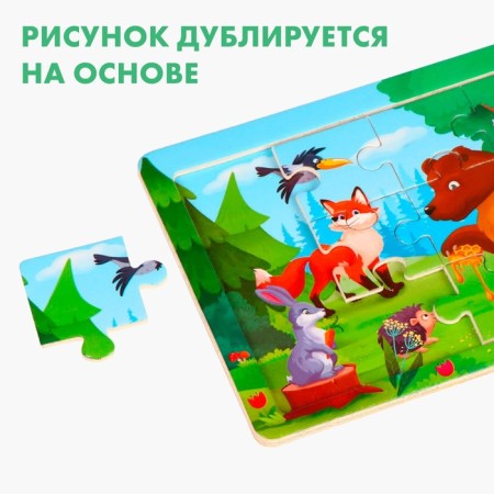 Puzzle "Forest animals", 15 x 11 cm-1