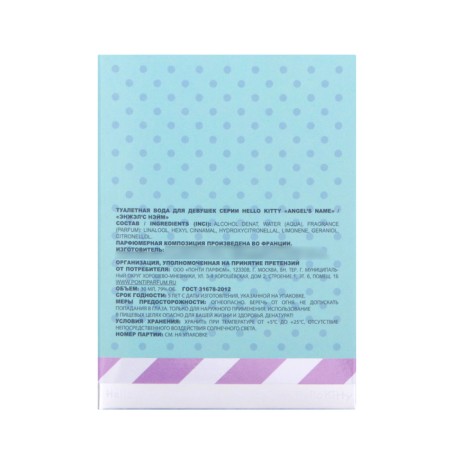 Hello Kitty Angel’s Name toilet water, 30 ml-3