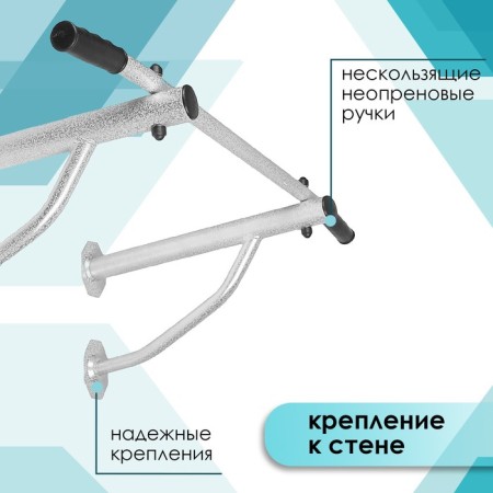 Attlet's wall horizontal bar, Mix color-1