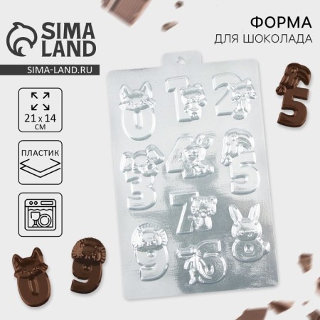 Form for chocolate "Learning numbers", 21 x 14 cm