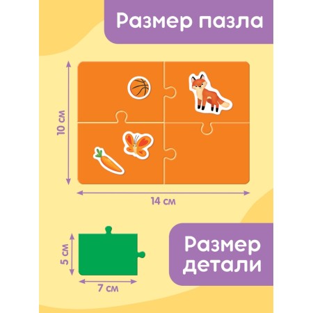 Velcro puzzles "study colors"-2
