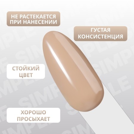 Simple nail polish gel, 3 phase, 10 ml, led/uv, color (92)-3