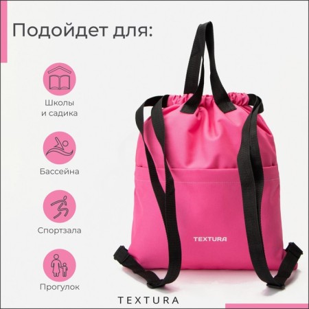 Sack for screed, external pocket, textura, pink color-7