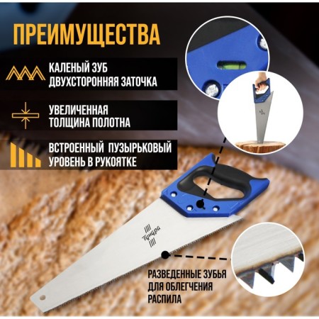 Hacksaw on wood tundra, 2k handle, 2D sharpening, heated tooth, 7-8 tpi, 350 mm-1