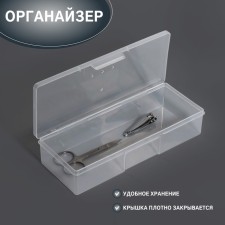 Organizer for storage, with a lid, 18.5 × 7 × 3.5 cm, the color is transparent