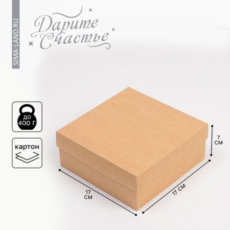 Gift folding crap, packaging, 17 x 17 x 7 cm
