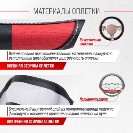 SkyWay braid, eco-leather, black and red, s01102285-3