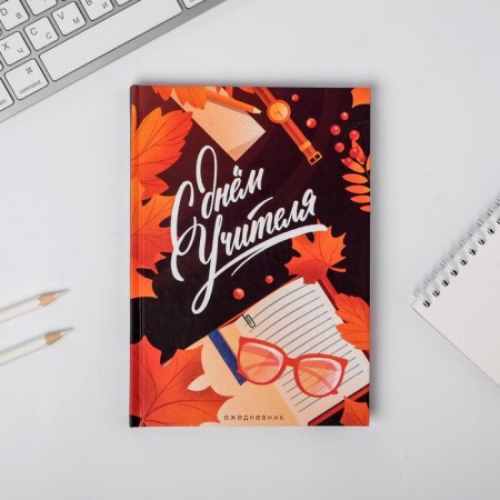 Gift set "Happy Teacher": A5 Diary, 80 sheets, planing with tear -off sheets, 50 sheets-4