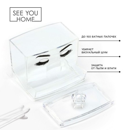 Organizer for cotton wools "Eye", 10.5 x 9.5 cm-1