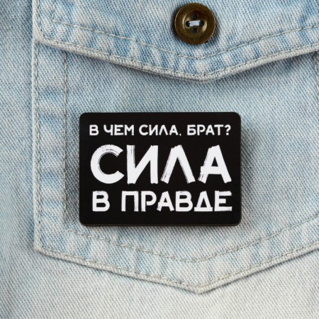 Icon "What is power, brother? Strength in truth!", 5 x 3.2 cm-3