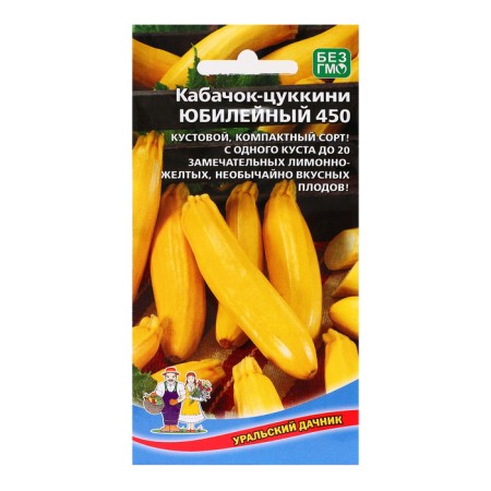 Semen zucchini "Jubilee 450", 10 pcs