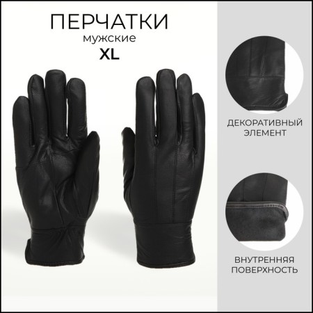 Male gloves, size XL, with insulation, black color