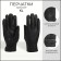 Male gloves, size XL, with insulation, black color