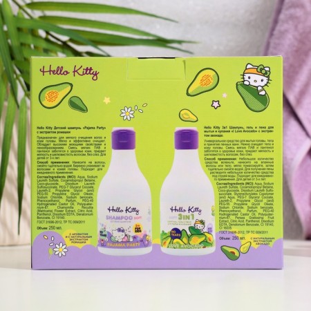 Gift set Hello Kitty "Hold My Avocado", 2*250 ml-2