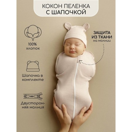 Lightning diaper with a fascion hat, height 68-74 cm, shampan color-1
