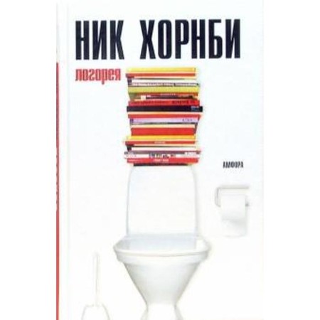 Logorea. Hornby N.