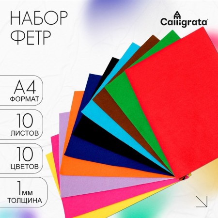 Color felt set, thickness 1 mm, A4 format, 10 sheets, 10 colors-4
