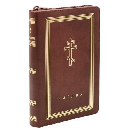 Bible. Books of the Holy Scripture of the Old and New Testament