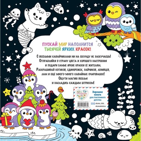 In business! I color Kawaii. Smirnova I.O.-1