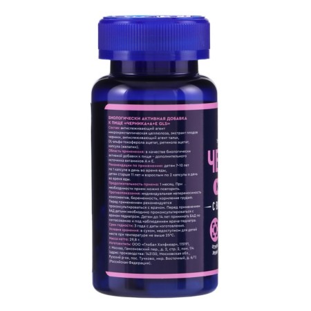Blueberry complex with vitamins A+E GLS to improve vision, 60 capsules of 400 mg-2