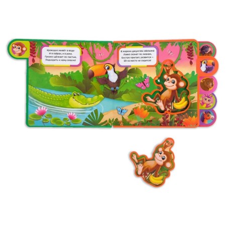 A book with soft puzzles EVA “Who lives in the den?”, 12 p.-2