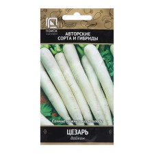 Daikon seeds 
