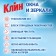 Washing glasses and mirrors Klin 2 in 1 "Crystal", 500 ml