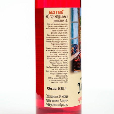 Grenade vinegar, 6 %, 250 ml-3