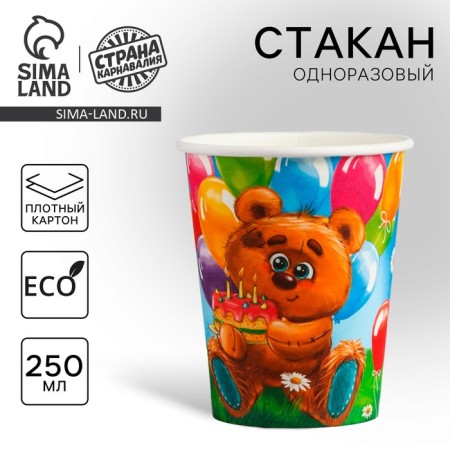 A one -time paper glass "Bear with a cake" 250 ml.