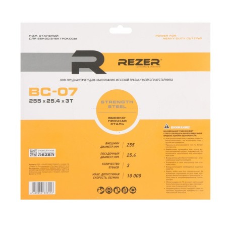 Knife for REZER REZER VS-07 General, 3 Rage, 255mmx25.4mmx1.8mm, high-strength steel-4