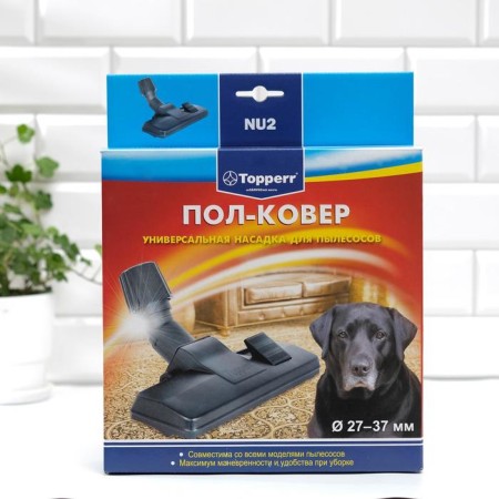 Nozzle Topperr Nu 2 “Paul - Carpet”, D = 27-37 mm