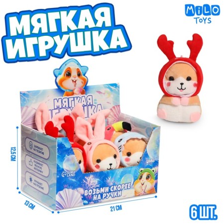 Soft toy in the shock "Hamster"