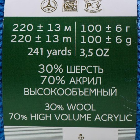 Yarn "Narodnaya" 30% wool, 70% acrylic volume 220m/100g (420-Arctic)-1