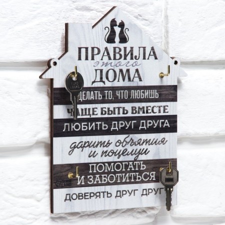 The keywood is wall -mounted "Rules at home."-3