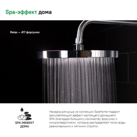 Shower watering can Iddis spahome spa26cpi64, upper, round, d = 260 mm, ABS plastic, chrome-3