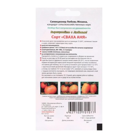 Seed Tomat "Swach Anya", 10 pcs-1