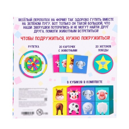 Board game "Nimble animals", 1-4 player, 3+-7