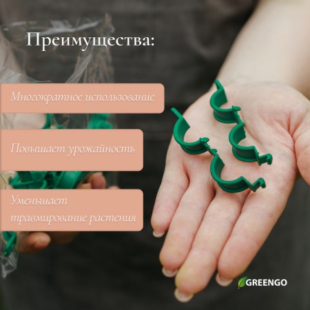 Garden clip, d = 20 mm, set 100 pcs., Green, Greengo-2