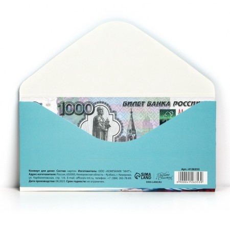 The envelope for the money "Congratulations!", Pink bouquet, 16.5 × 8 cm-2
