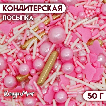 Confectionery Sprinking "Romantic Date", 50 g