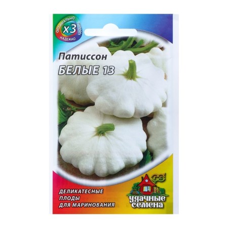 Patisson seeds "White-13", mid-season, 1 g series Hit X3-1