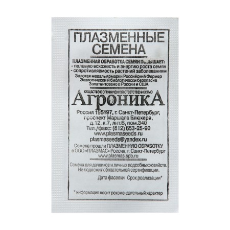 Seeds of cucumber "salting", 3 g-1